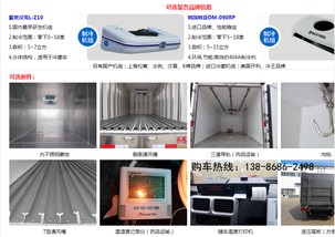 江铃顺达食品保鲜车报价与智能驾驶系统服务融合分析