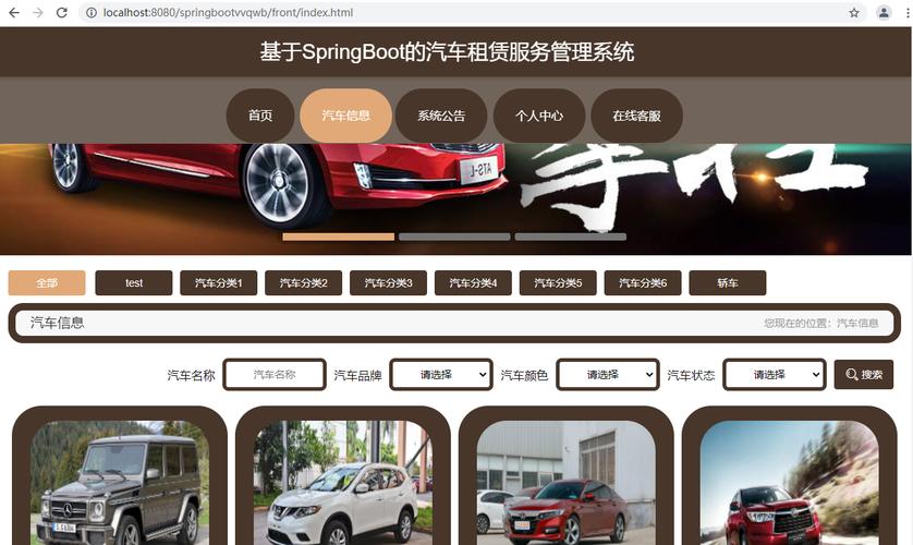 基于SpringBoot+Vue+MySQL的汽车租赁服务管理系统设计与实现